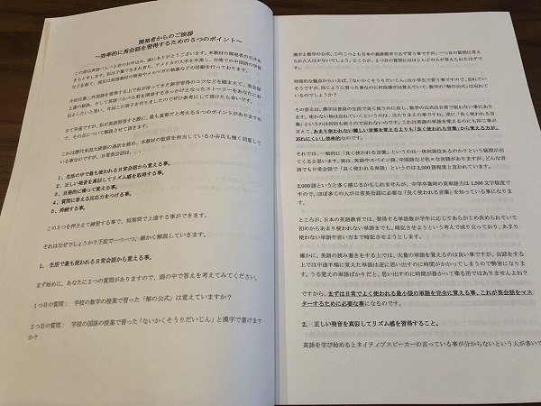 英語ぺらぺら君中級編 効果